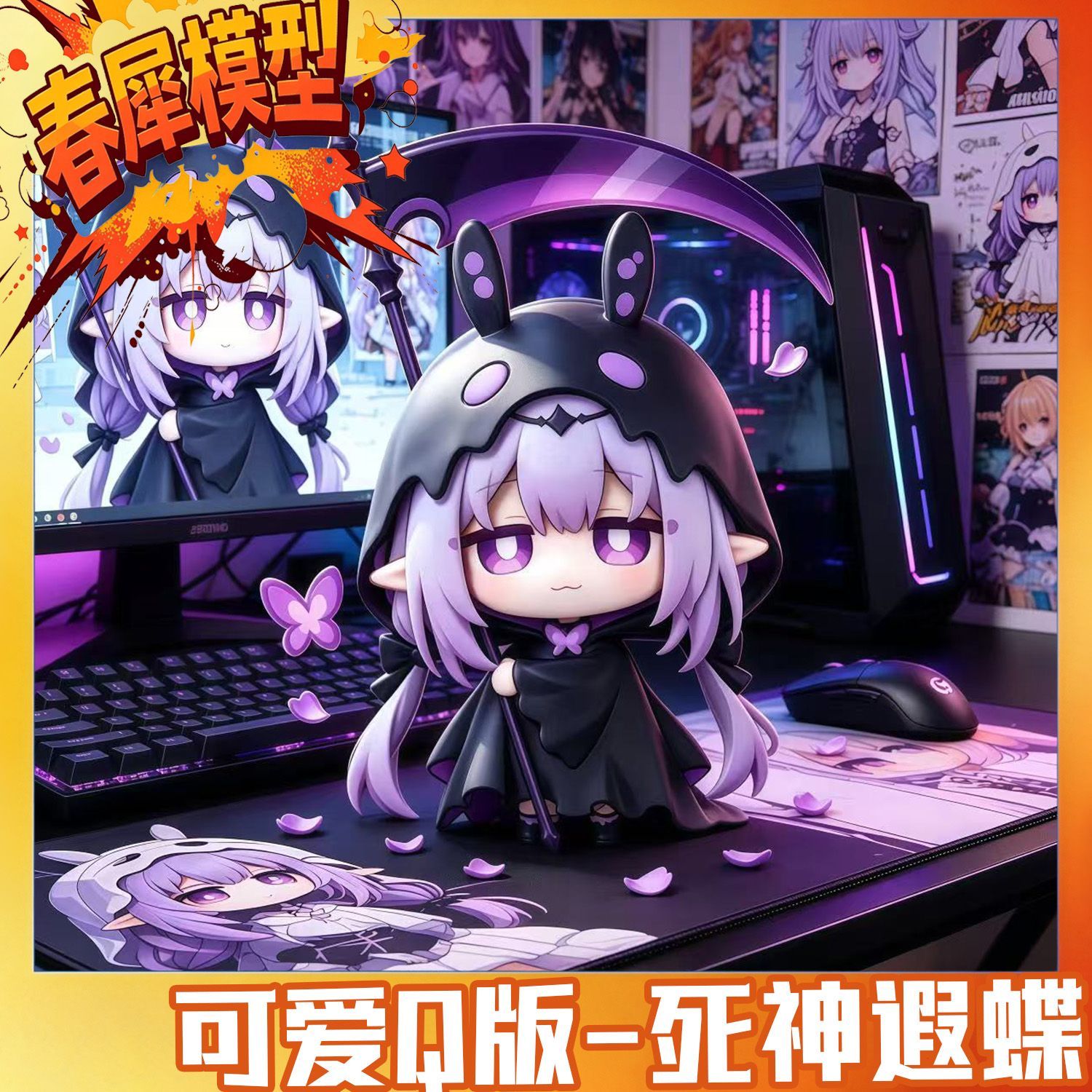 Car Accessories Gifts - Honkai: Star Rail Castorice PVC Q-Version